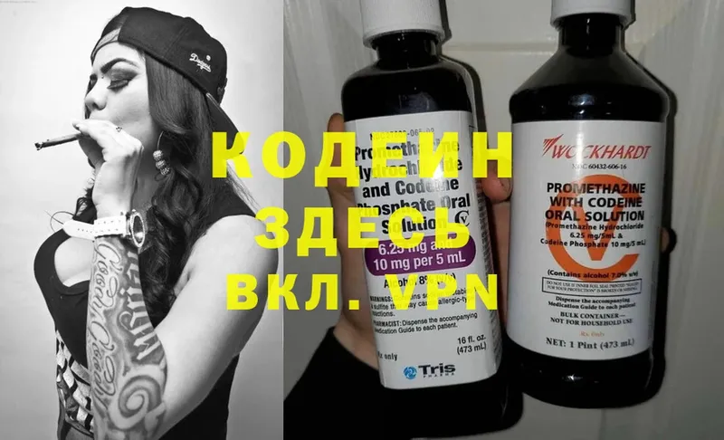 KRAKEN tor  Верхнеуральск  Кодеиновый сироп Lean напиток Lean (лин) 