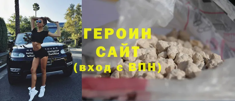 Героин Афган  Верхнеуральск 